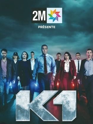 AR - مسلسل كي وان