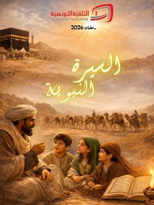 AR - السيرة النبوية